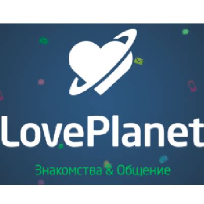 ловепланет|Знакомства LovePlanet – знакомства без регистрации。